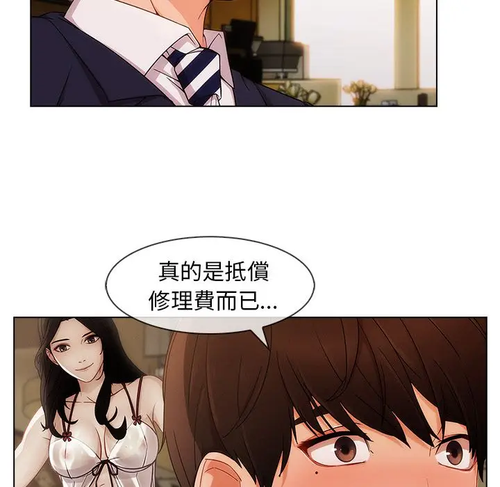 漫画《长腿姐姐》第27话第20张图
