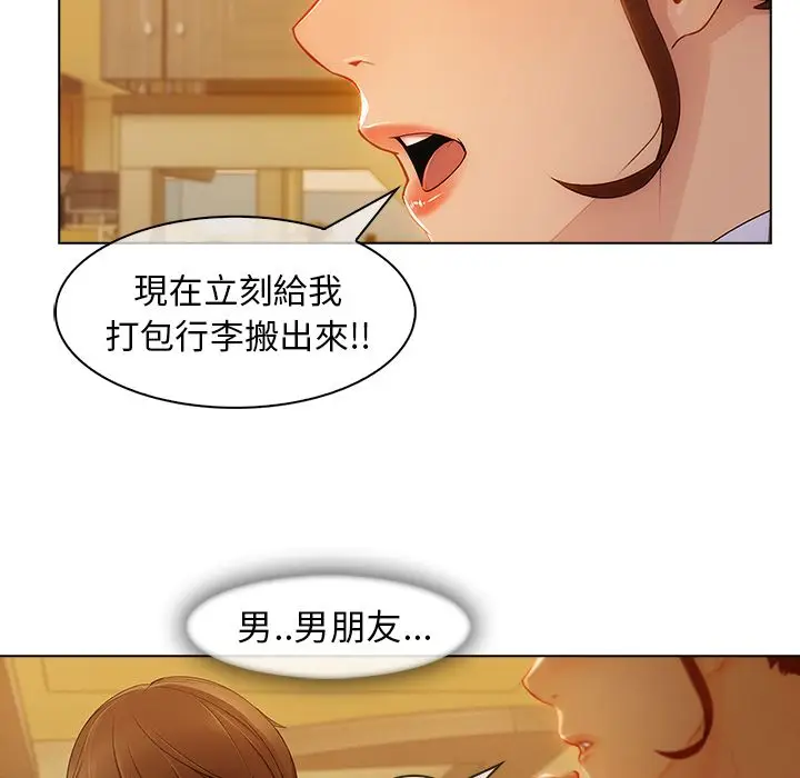 漫画《长腿姐姐》第27话第25张图