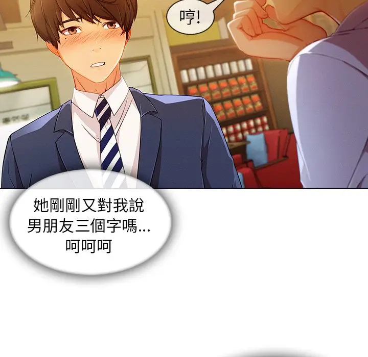 漫画《长腿姐姐》第27话第26张图