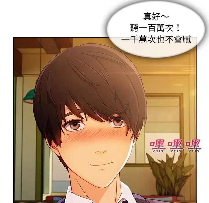 漫画《长腿姐姐》第27话第27张图
