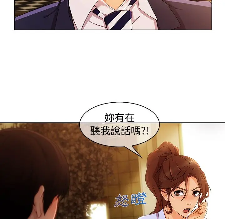 漫画《长腿姐姐》第27话第28张图
