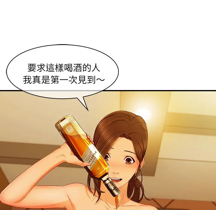 漫画《长腿姐姐》第27话第64张图