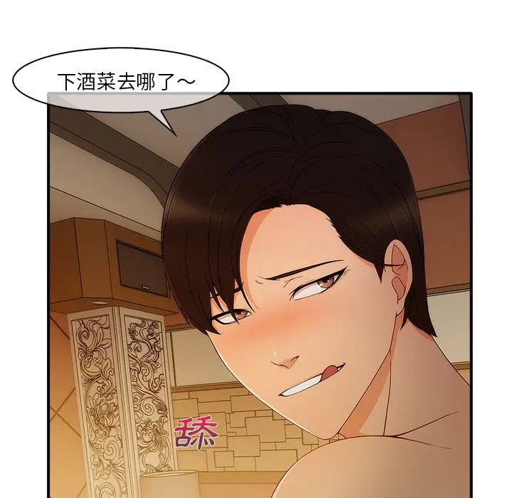漫画《长腿姐姐》第27话第68张图