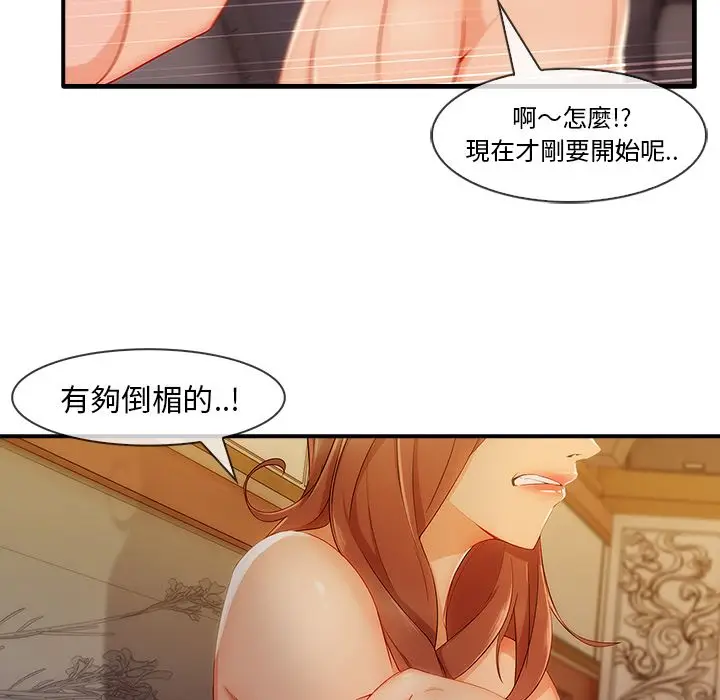 漫画《长腿姐姐》第27话第75张图