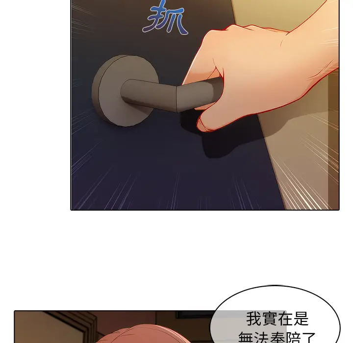 漫画《长腿姐姐》第27话第78张图