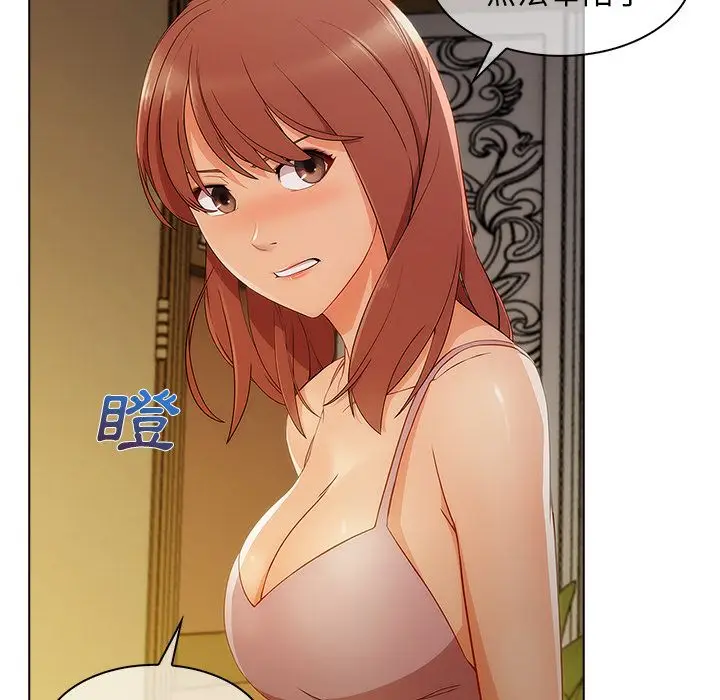 漫画《长腿姐姐》第27话第79张图