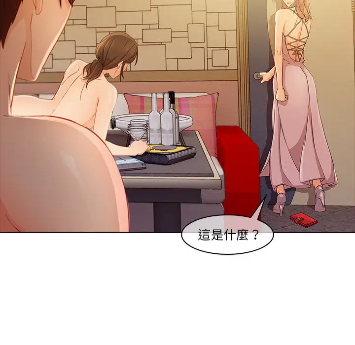 漫画《长腿姐姐》第27话第83张图