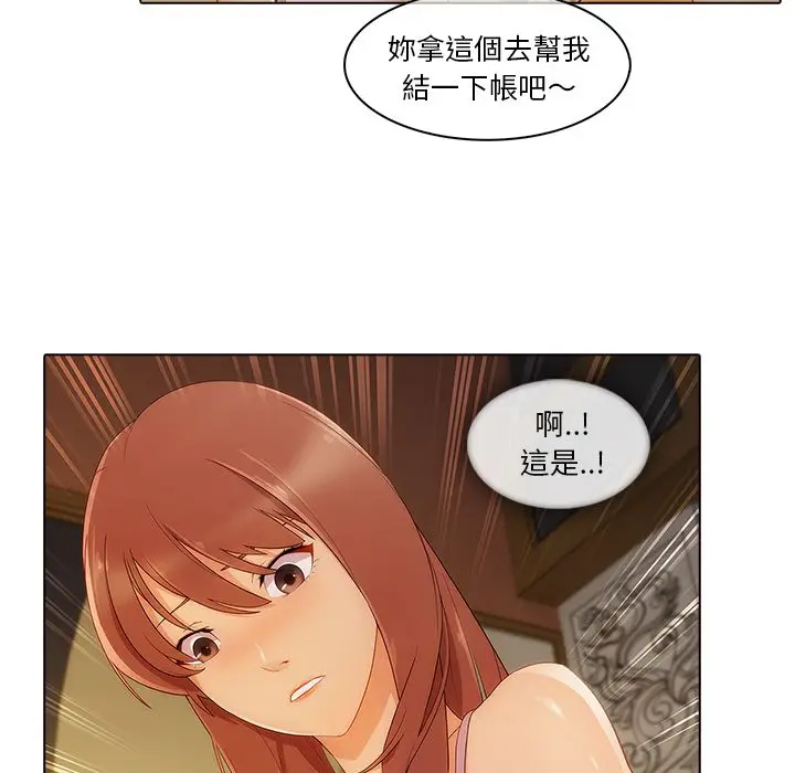 漫画《长腿姐姐》第27话第85张图