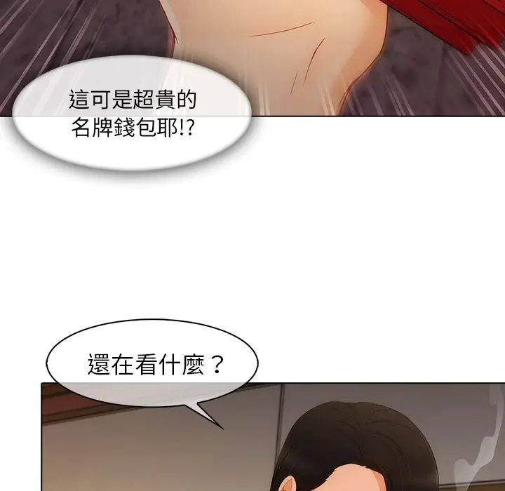 漫画《长腿姐姐》第27话第88张图