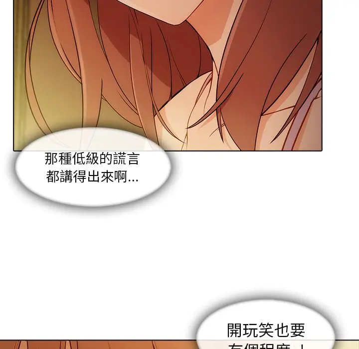 漫画《长腿姐姐》第27话第92张图