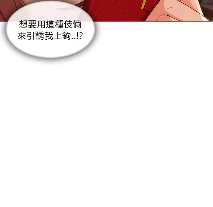 漫画《长腿姐姐》第27话第94张图