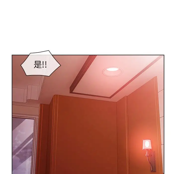 漫画《长腿姐姐》第28话第101张图