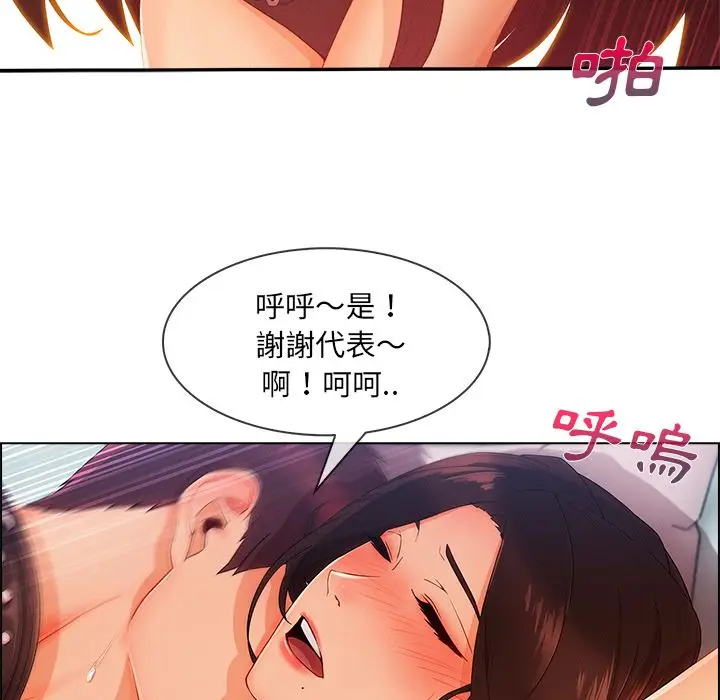 漫画《长腿姐姐》第28话第110张图