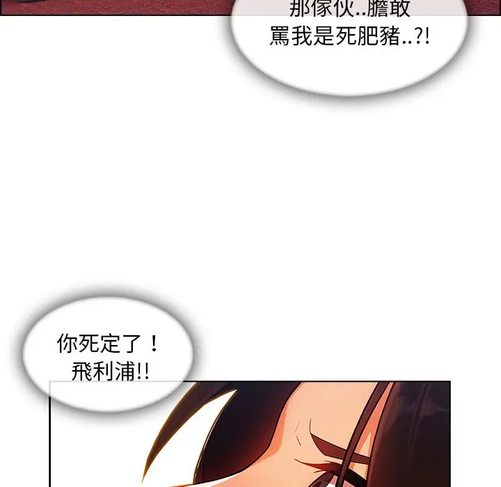 漫画《长腿姐姐》第28话第114张图