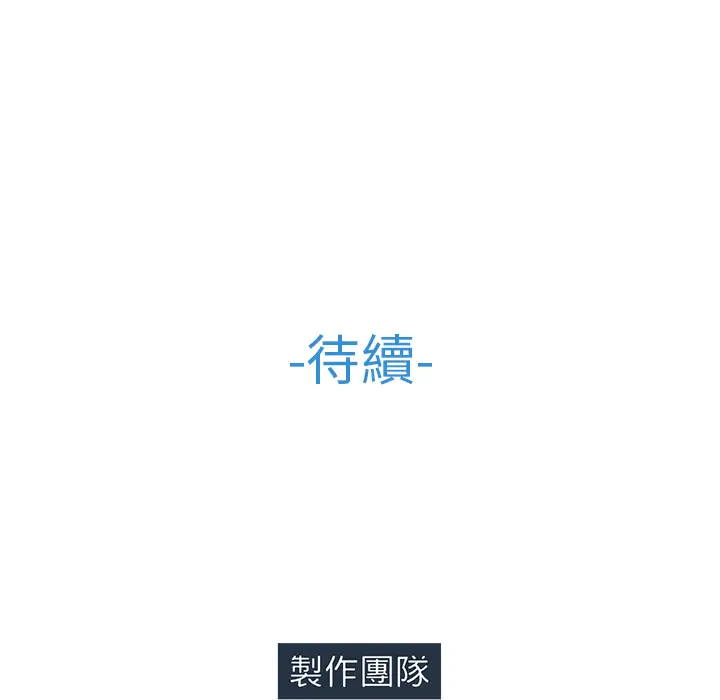 漫画《长腿姐姐》第28话第116张图