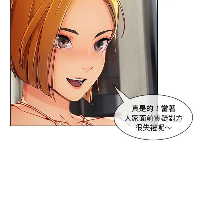 漫画《长腿姐姐》第28话第22张图