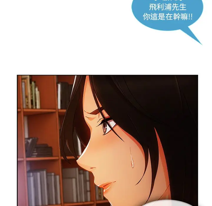 漫画《长腿姐姐》第28话第26张图