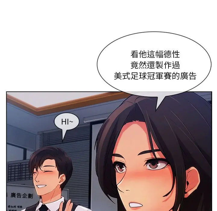 漫画《长腿姐姐》第28话第32张图
