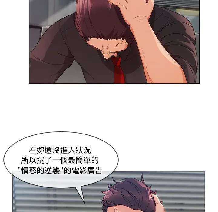 漫画《长腿姐姐》第28话第46张图