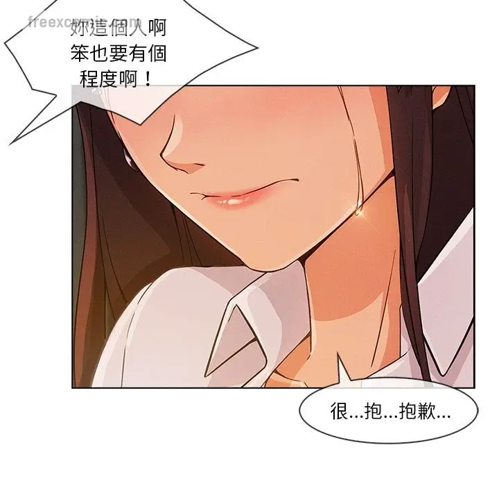 漫画《长腿姐姐》第28话第50张图