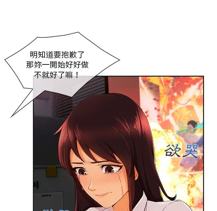 漫画《长腿姐姐》第28话第51张图