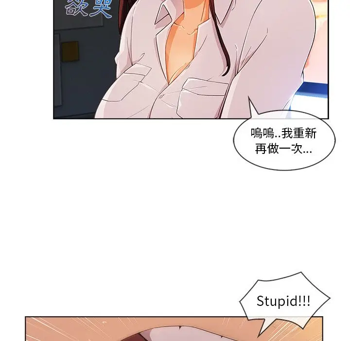 漫画《长腿姐姐》第28话第52张图