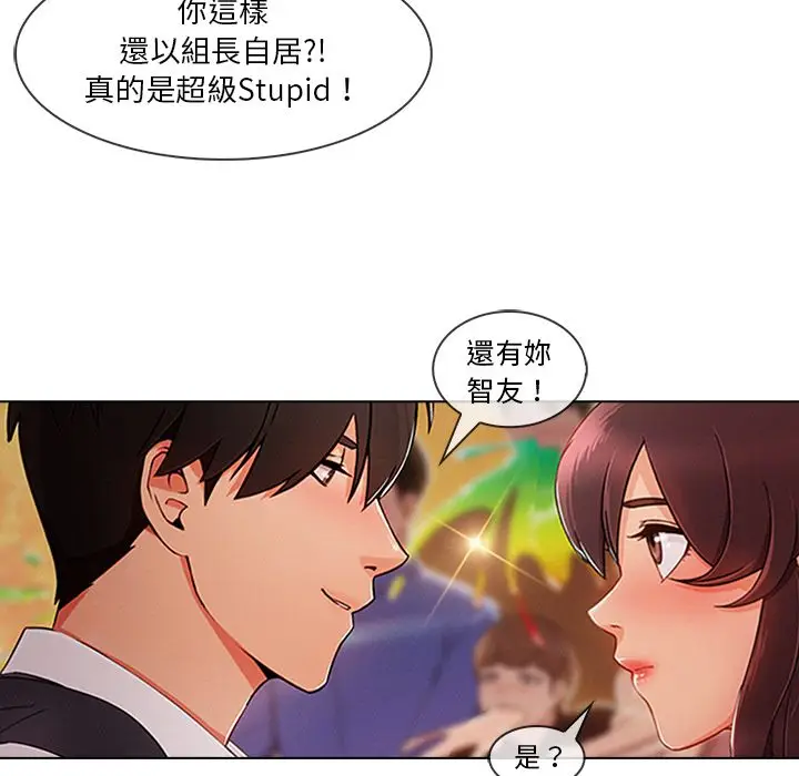 漫画《长腿姐姐》第28话第60张图