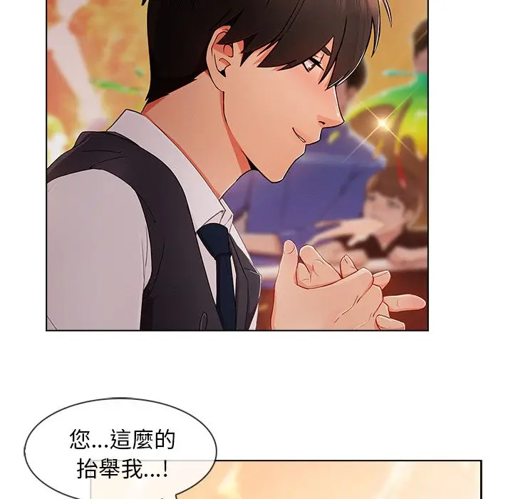 漫画《长腿姐姐》第28话第66张图