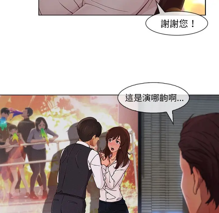 漫画《长腿姐姐》第28话第68张图