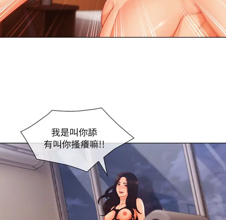 漫画《长腿姐姐》第28话第88张图