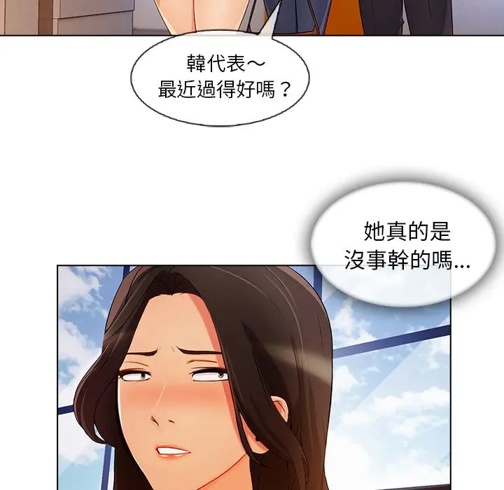 漫画《长腿姐姐》第28话第9张图