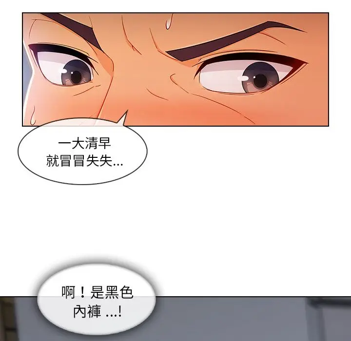漫画《长腿姐姐》第29话第12张图
