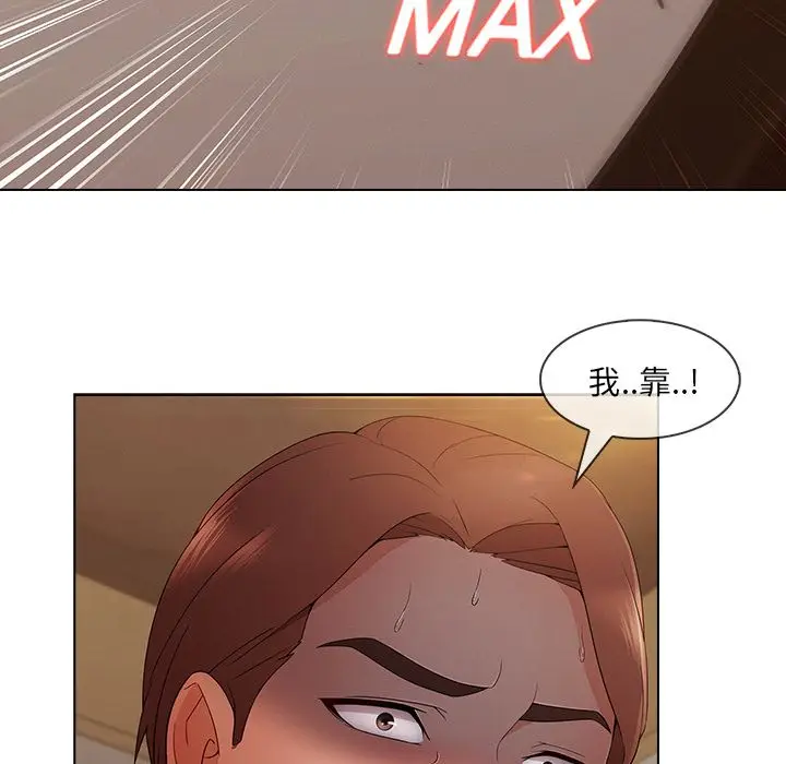 漫画《长腿姐姐》第29话第123张图