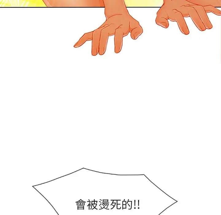 漫画《长腿姐姐》第29话第130张图
