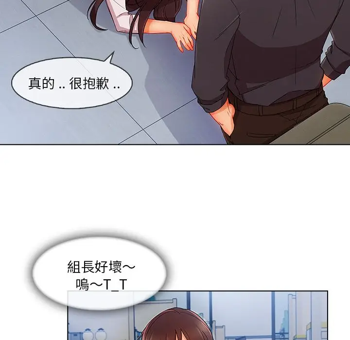 漫画《长腿姐姐》第29话第15张图
