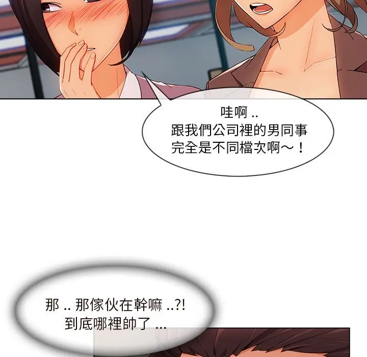 漫画《长腿姐姐》第29话第27张图