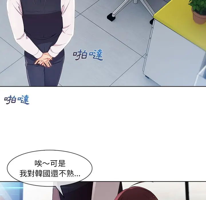 漫画《长腿姐姐》第29话第34张图