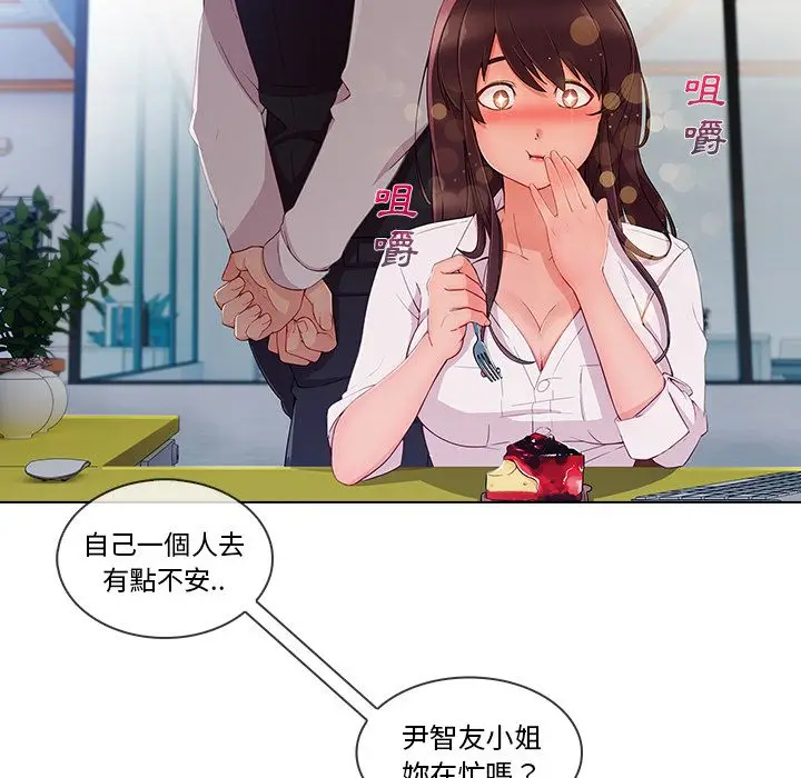 漫画《长腿姐姐》第29话第35张图