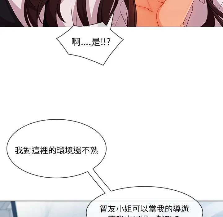 漫画《长腿姐姐》第29话第37张图