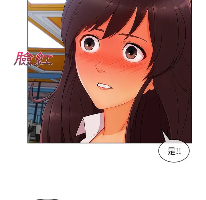 漫画《长腿姐姐》第29话第41张图