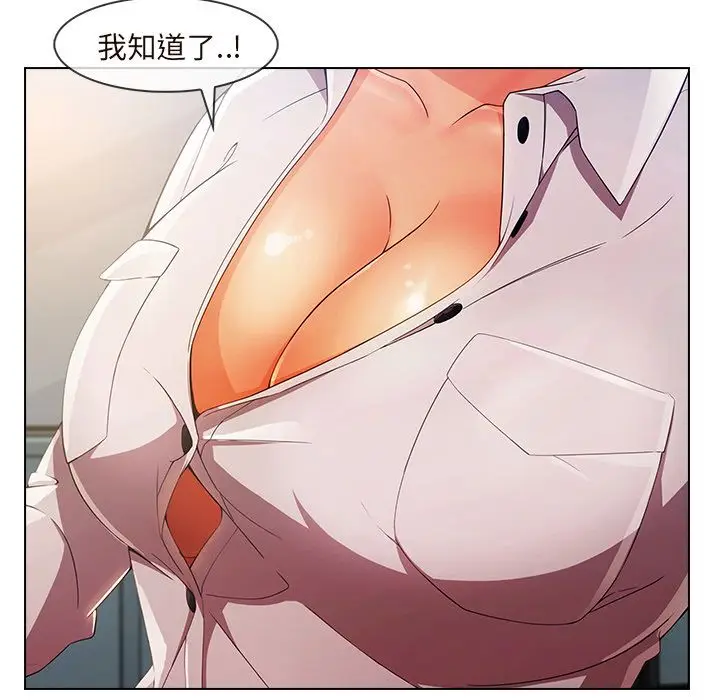 漫画《长腿姐姐》第29话第42张图