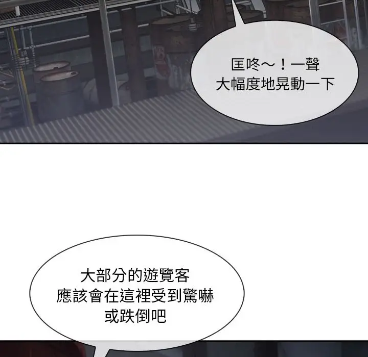 漫画《长腿姐姐》第29话第49张图