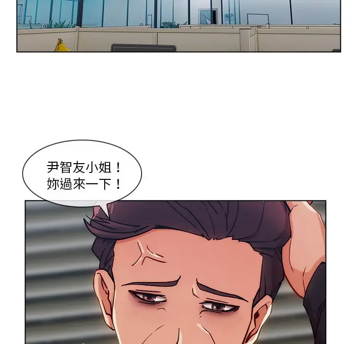 漫画《长腿姐姐》第29话第5张图