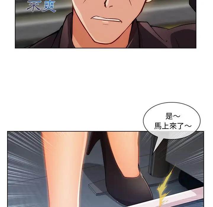漫画《长腿姐姐》第29话第6张图