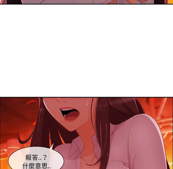 漫画《长腿姐姐》第29话第79张图