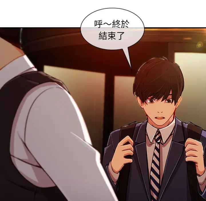 漫画《长腿姐姐》第30话第11张图