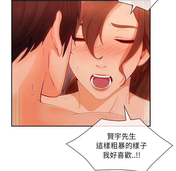 漫画《长腿姐姐》第30话第112张图
