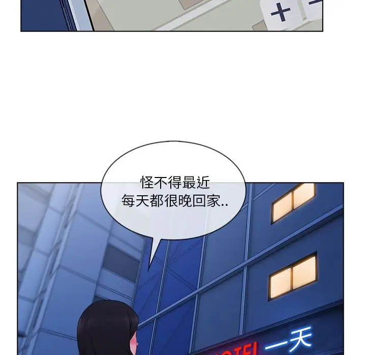 漫画《长腿姐姐》第30话第129张图