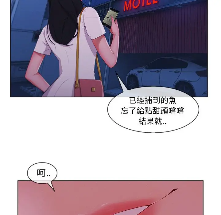 漫画《长腿姐姐》第30话第130张图