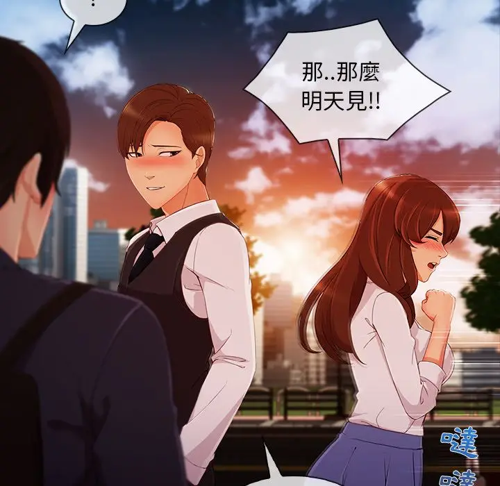 漫画《长腿姐姐》第30话第14张图